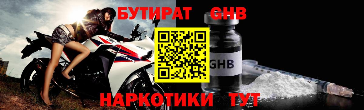 Рязань  Бутират буратино  Вход с VPN 