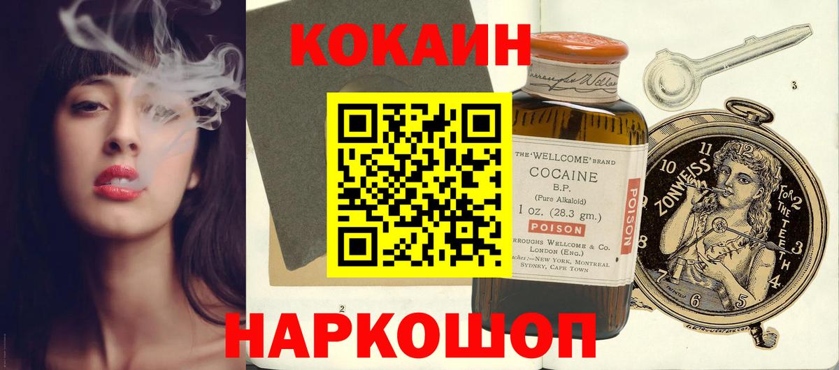 COCAIN Перу Рязань