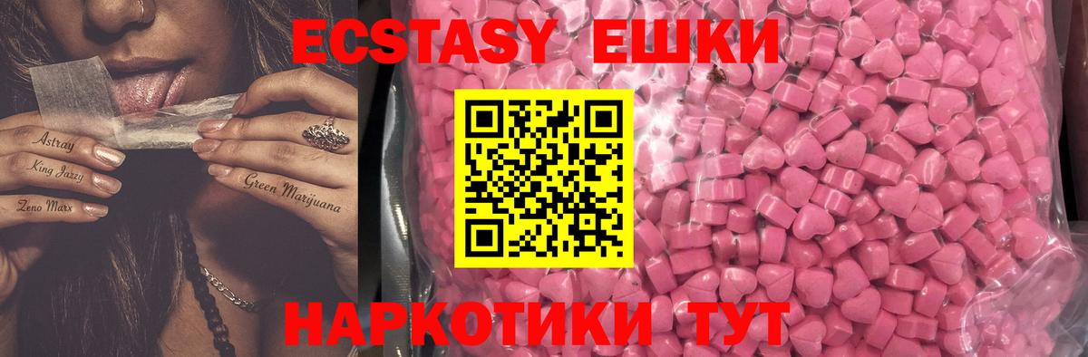 Экстази VHQ  Вход с VPN  Рязань  Экстази louis Vuitton 