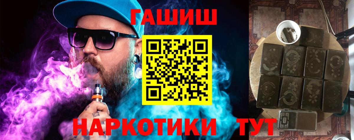 Рязань  ГАШИШ VHQ  Гашиш Cannabis  Вход с VPN 