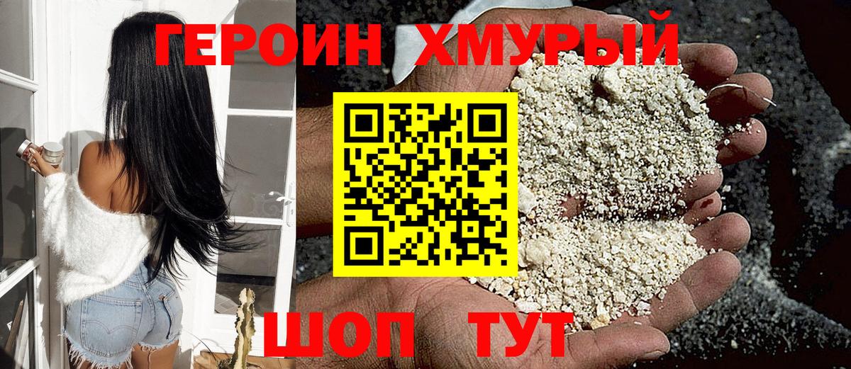Рязань  ГЕРОИН Heroin  Вход с VPN 