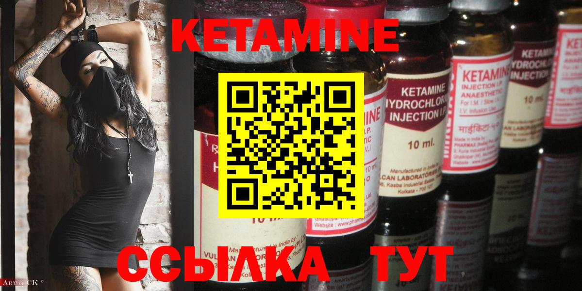 Кетамин ketamine Рязань