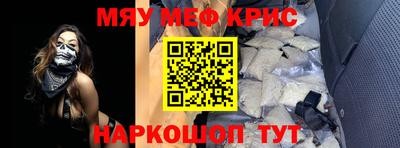мефедрон мука Тулун
