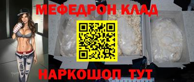 мефедрон мука Тулун