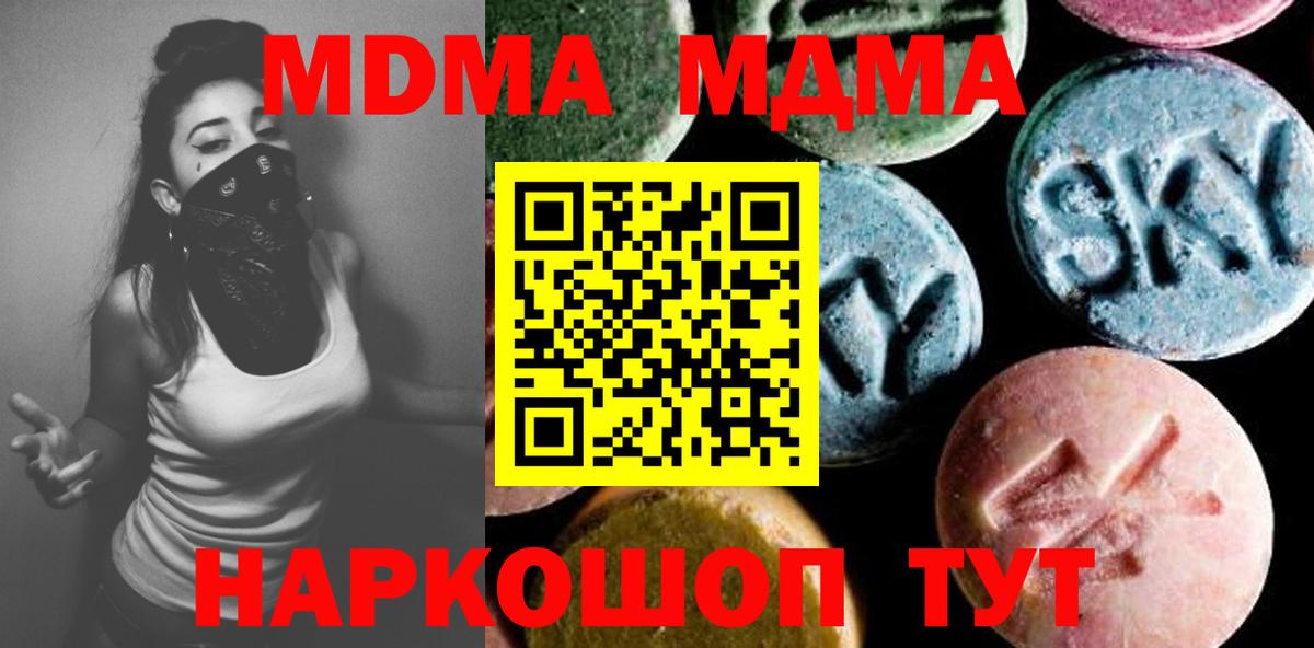 MDMA Molly  МДМА кристаллы  Рязань  MDMA  Вход с VPN 