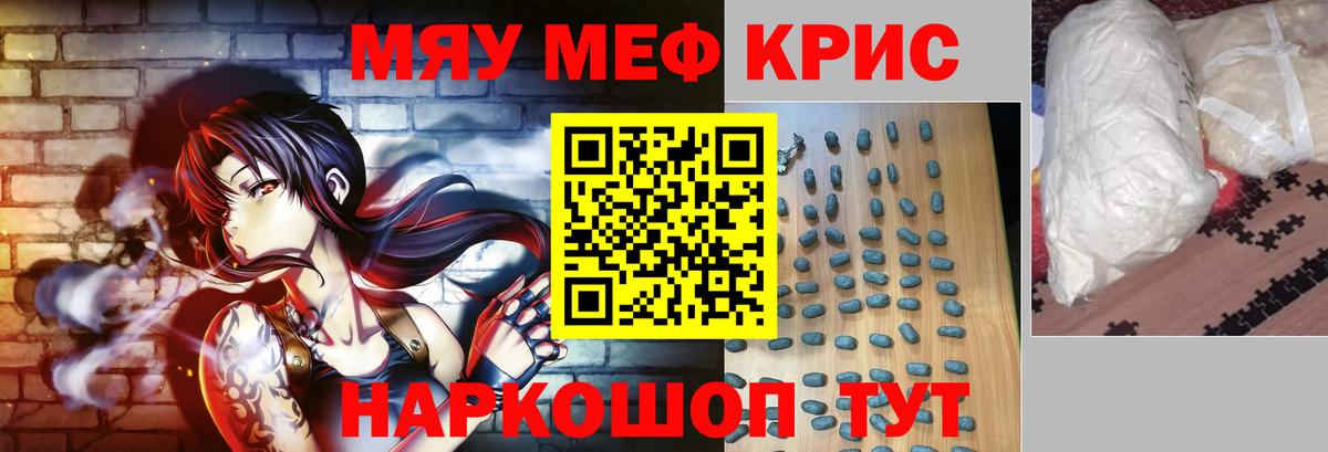 Рязань  что такое наркотик  Вход с VPN  МЕФ 4 MMC  МЯУ-МЯУ 