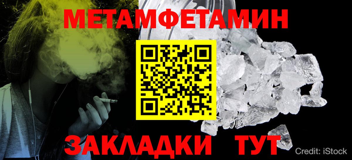 МЕТАМФЕТАМИН мет  МЕТАМФЕТАМИН мет  Вход с VPN  Рязань 