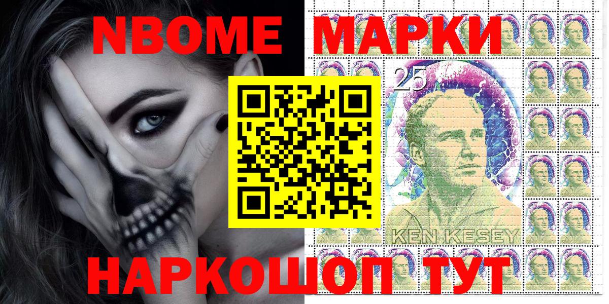 Рязань  Марки 25I-NBOMe 1,8мг  Вход с VPN  как найти закладки  Марки 25I-NBOMe 1,8мг 