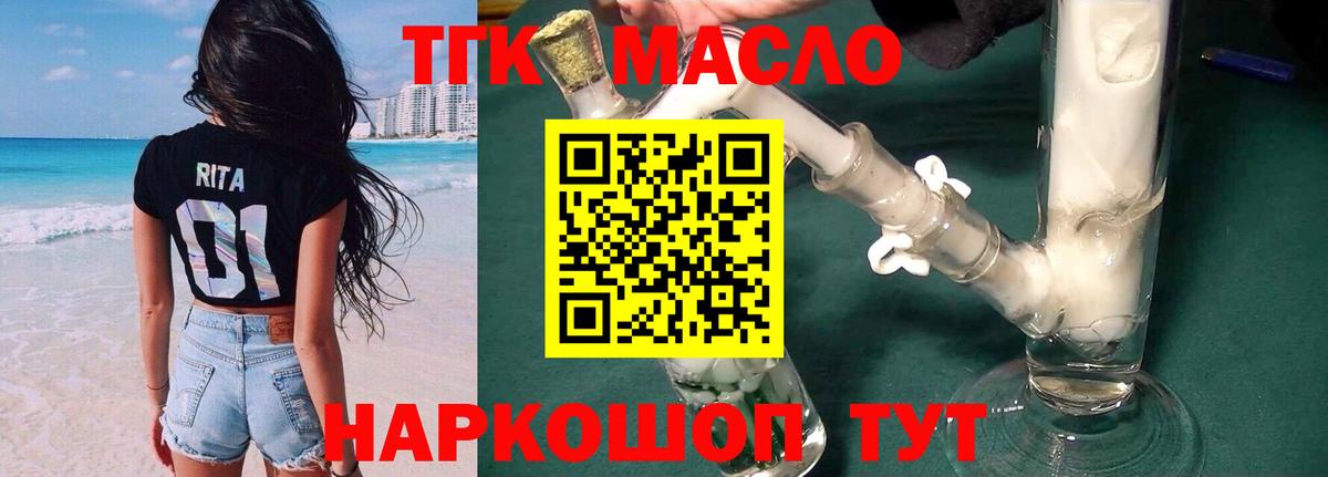 Дистиллят ТГК вейп с тгк Рязань