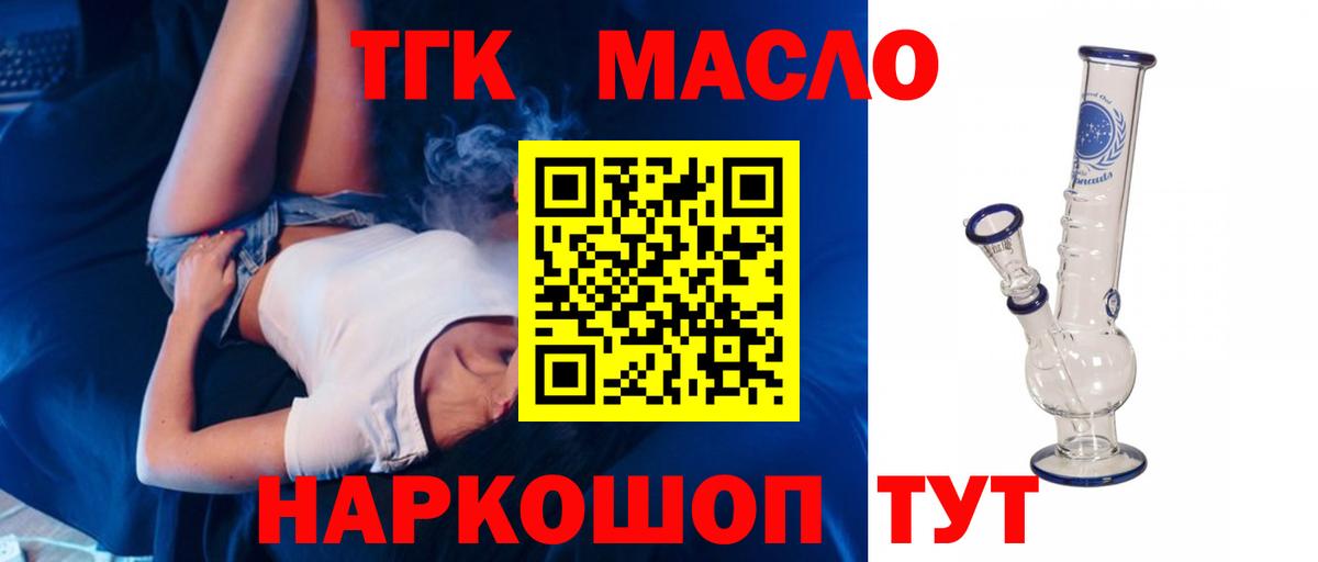 Дистиллят ТГК THC oil  блэк спрут ONION  Рязань  Вход с VPN  Дистиллят ТГК THC oil 